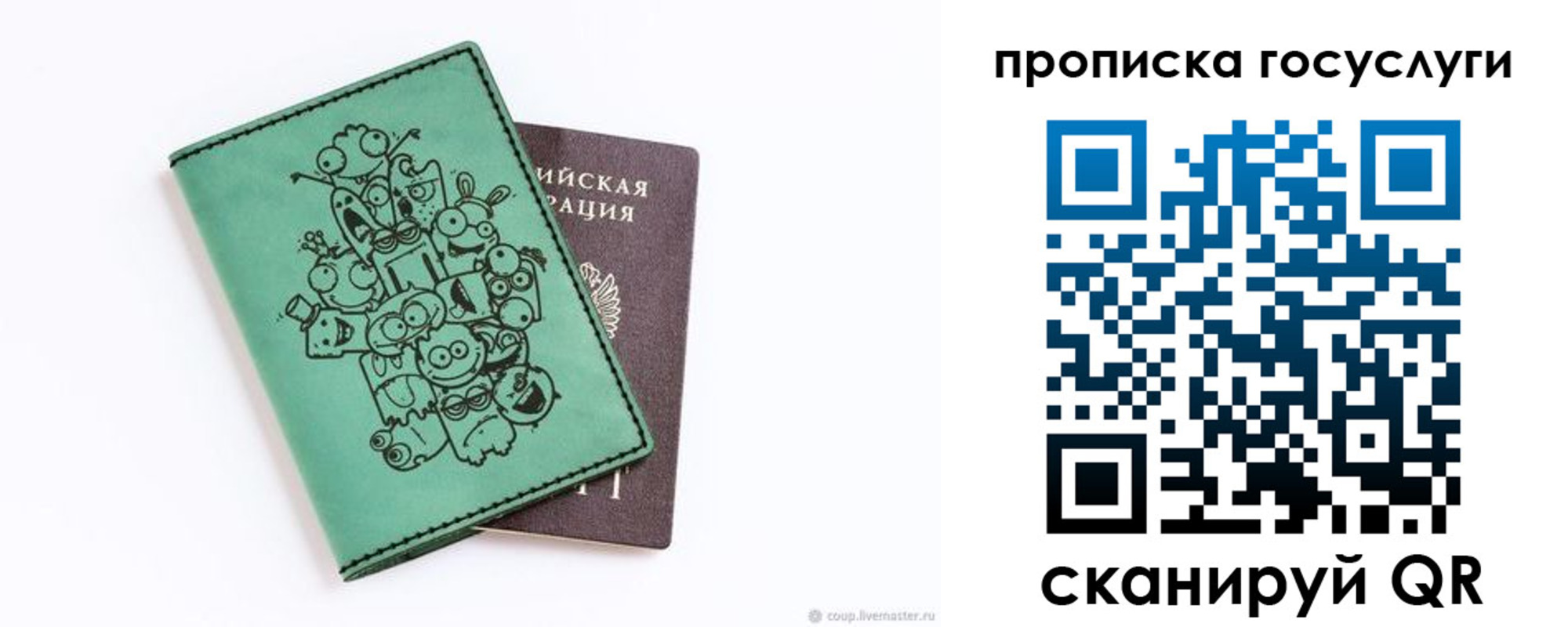 временная регистрация законно в Давлеканово