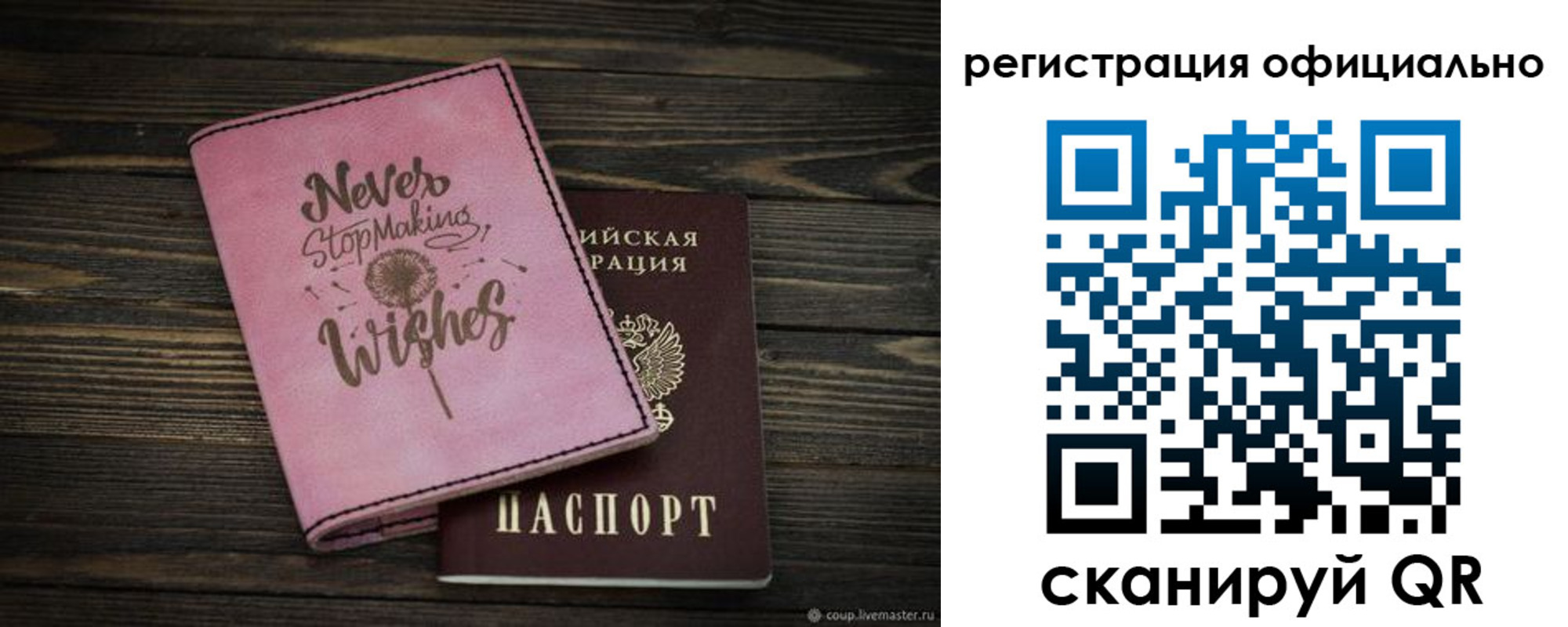 купить прописку в Давлеканово