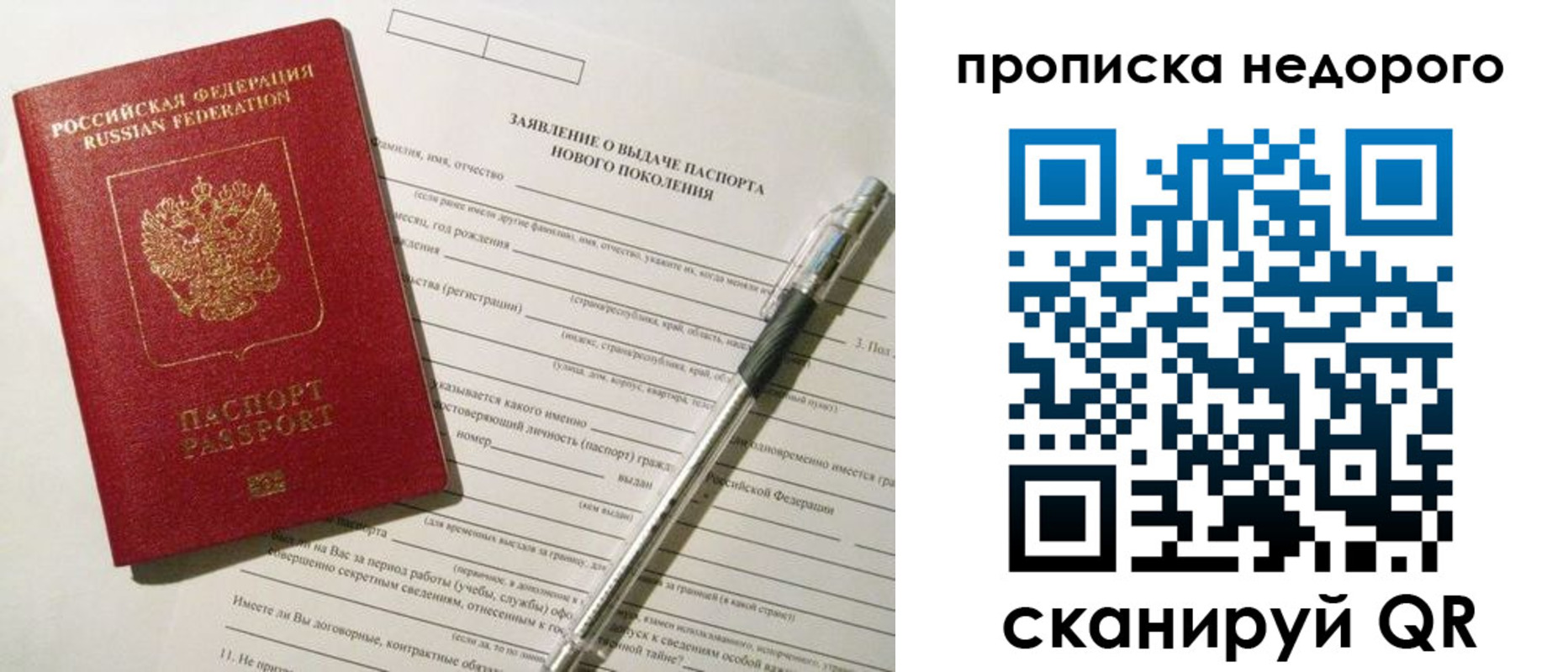временная регистрация купить в Давлеканово