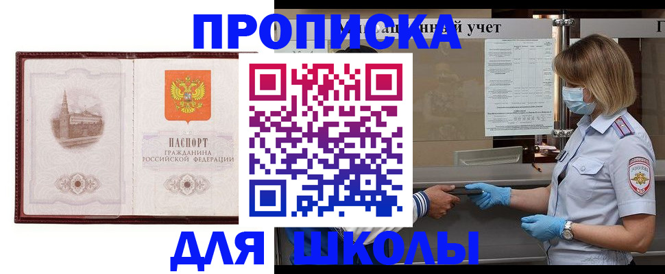 миграционный учет в Давлеканово